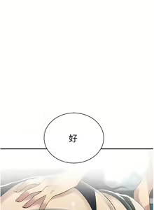 Page 1026 of 秘密教学/The Class Of The Secret 121-180 - preview thumbnail