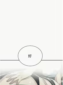 Page 1028 of 秘密教学/The Class Of The Secret 121-180 - preview thumbnail