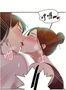 Page 1036 of 秘密教学/The Class Of The Secret 121-180 - preview thumbnail