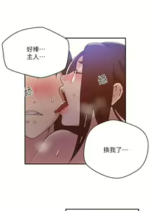 Page 1041 of 秘密教学/The Class Of The Secret 121-180 - preview thumbnail