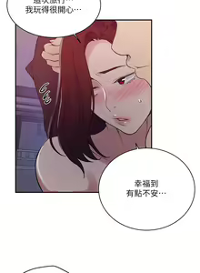Page 1047 of 秘密教学/The Class Of The Secret 121-180 - preview thumbnail