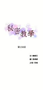 Page 1062 of 秘密教学/The Class Of The Secret 121-180 - preview thumbnail