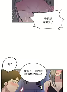 Page 1064 of 秘密教学/The Class Of The Secret 121-180 - preview thumbnail