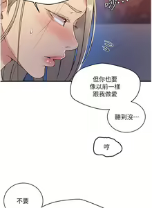 Page 1065 of 秘密教学/The Class Of The Secret 121-180 - preview thumbnail