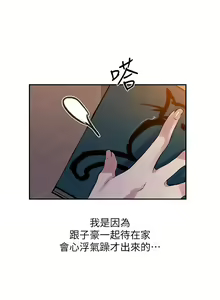 Page 1071 of 秘密教学/The Class Of The Secret 121-180 - preview thumbnail