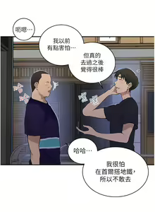 Page 1074 of 秘密教学/The Class Of The Secret 121-180 - preview thumbnail