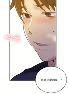 Page 1084 of 秘密教学/The Class Of The Secret 121-180 - preview thumbnail
