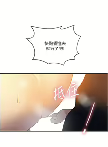 Page 1088 of 秘密教学/The Class Of The Secret 121-180 - preview thumbnail