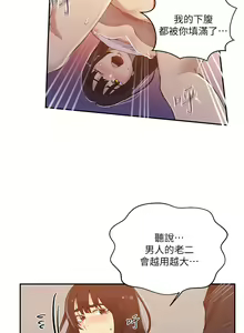 Page 1098 of 秘密教学/The Class Of The Secret 121-180 - preview thumbnail