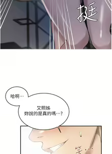 Page 1102 of 秘密教学/The Class Of The Secret 121-180 - preview thumbnail