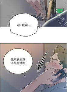 Page 1104 of 秘密教学/The Class Of The Secret 121-180 - preview thumbnail