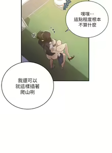 Page 1107 of 秘密教学/The Class Of The Secret 121-180 - preview thumbnail