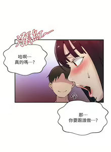 Page 1124 of 秘密教学/The Class Of The Secret 121-180 - preview thumbnail