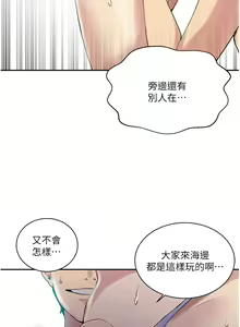 Page 1142 of 秘密教学/The Class Of The Secret 121-180 - preview thumbnail