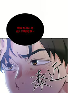 Page 1150 of 秘密教学/The Class Of The Secret 121-180 - preview thumbnail