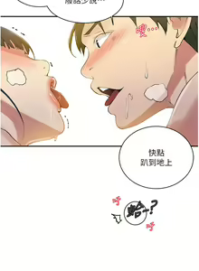 Page 1160 of 秘密教学/The Class Of The Secret 121-180 - preview thumbnail