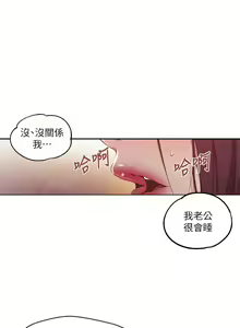 Page 116 of 秘密教学/The Class Of The Secret 121-180 - preview thumbnail