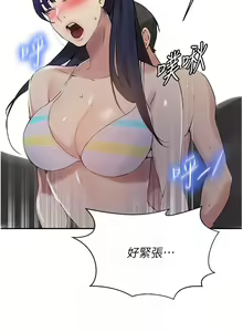Page 1166 of 秘密教学/The Class Of The Secret 121-180 - preview thumbnail