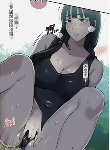 Page 1178 of 秘密教学/The Class Of The Secret 121-180 - preview thumbnail