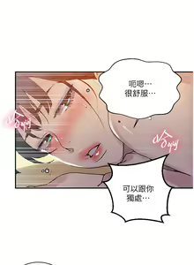 Page 1185 of 秘密教学/The Class Of The Secret 121-180 - preview thumbnail