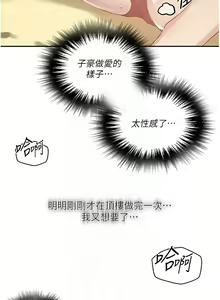 Page 1188 of 秘密教学/The Class Of The Secret 121-180 - preview thumbnail
