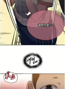 Page 1193 of 秘密教学/The Class Of The Secret 121-180 - preview thumbnail