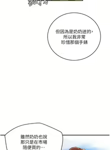 Page 1198 of 秘密教学/The Class Of The Secret 121-180 - preview thumbnail