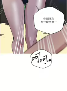 Page 1203 of 秘密教学/The Class Of The Secret 121-180 - preview thumbnail