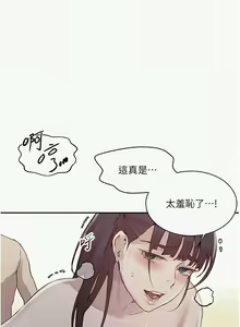 Page 1208 of 秘密教学/The Class Of The Secret 121-180 - preview thumbnail