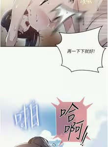 Page 1209 of 秘密教学/The Class Of The Secret 121-180 - preview thumbnail