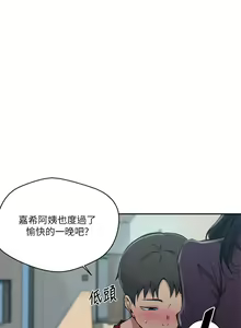 Page 121 of 秘密教学/The Class Of The Secret 121-180 - preview thumbnail