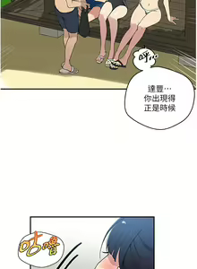 Page 1224 of 秘密教学/The Class Of The Secret 121-180 - preview thumbnail