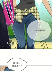 Page 1227 of 秘密教学/The Class Of The Secret 121-180 - preview thumbnail