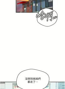 Page 1232 of 秘密教学/The Class Of The Secret 121-180 - preview thumbnail