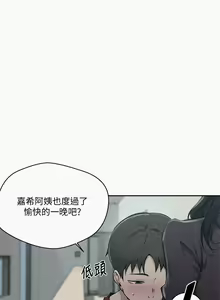 Page 124 of 秘密教学/The Class Of The Secret 121-180 - preview thumbnail