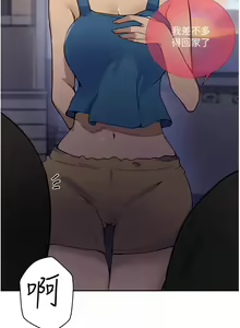 Page 1242 of 秘密教学/The Class Of The Secret 121-180 - preview thumbnail