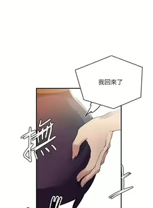 Page 1247 of 秘密教学/The Class Of The Secret 121-180 - preview thumbnail