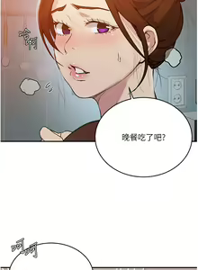 Page 1248 of 秘密教学/The Class Of The Secret 121-180 - preview thumbnail