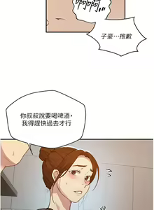 Page 1249 of 秘密教学/The Class Of The Secret 121-180 - preview thumbnail