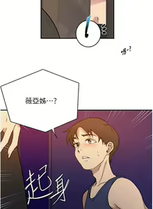 Page 1253 of 秘密教学/The Class Of The Secret 121-180 - preview thumbnail