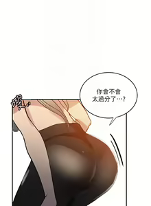 Page 1254 of 秘密教学/The Class Of The Secret 121-180 - preview thumbnail