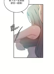 Page 1259 of 秘密教学/The Class Of The Secret 121-180 - preview thumbnail