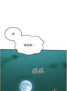 Page 1271 of 秘密教学/The Class Of The Secret 121-180 - preview thumbnail