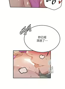 Page 1275 of 秘密教学/The Class Of The Secret 121-180 - preview thumbnail