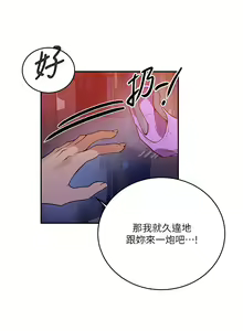 Page 1276 of 秘密教学/The Class Of The Secret 121-180 - preview thumbnail