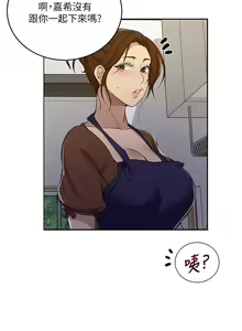 Page 128 of 秘密教学/The Class Of The Secret 121-180 - preview thumbnail