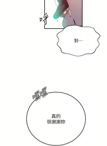 Page 1283 of 秘密教学/The Class Of The Secret 121-180 - preview thumbnail