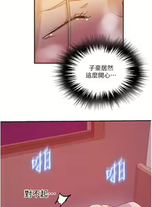 Page 1284 of 秘密教学/The Class Of The Secret 121-180 - preview thumbnail