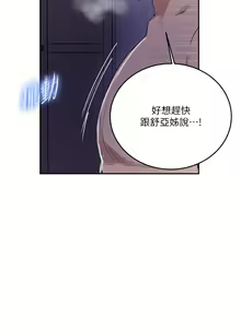 Page 1285 of 秘密教学/The Class Of The Secret 121-180 - preview thumbnail