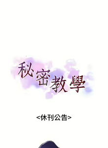 Page 1299 of 秘密教学/The Class Of The Secret 121-180 - preview thumbnail